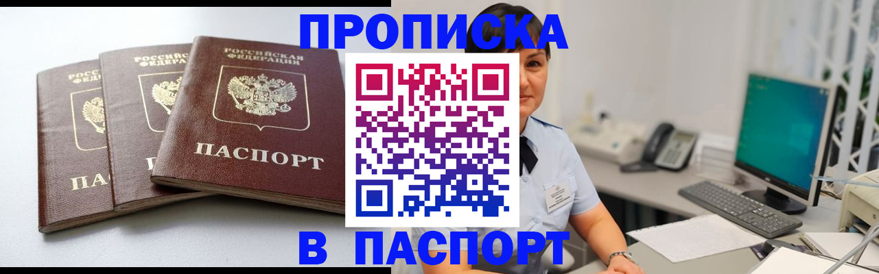 временная регистрация купить в Усть-Илимске