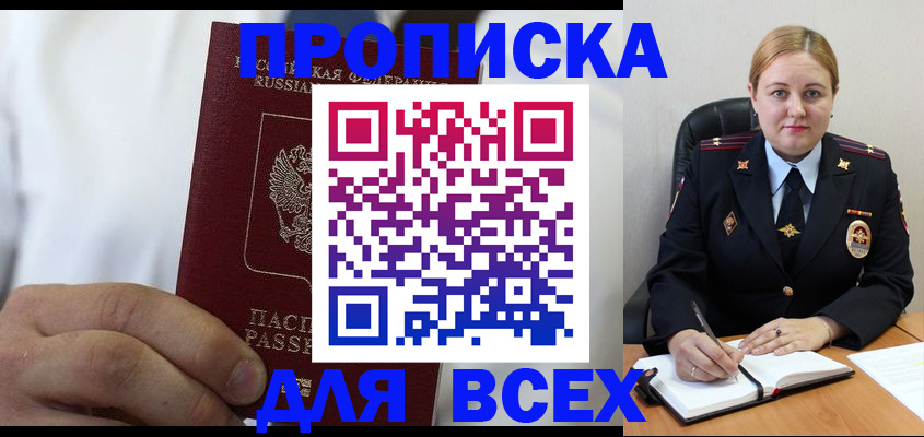 где прописаться в Усть-Илимске