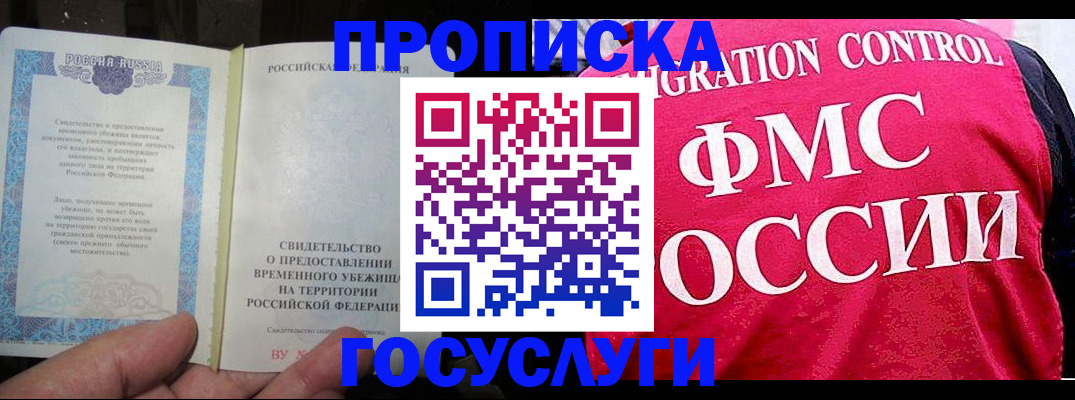 временная регистрация для всех в Усть-Илимске